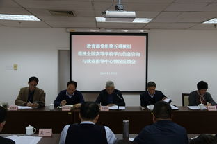 教育部党组第五巡视组向全国高等学校学生信息咨询与就业指导中心反馈巡视情况